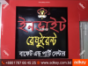Nameplate bd led sign bd LED Sign Board price in Bangladesh